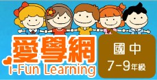 愛學網