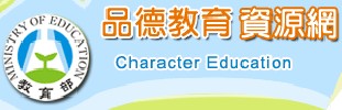 品德教育資源網